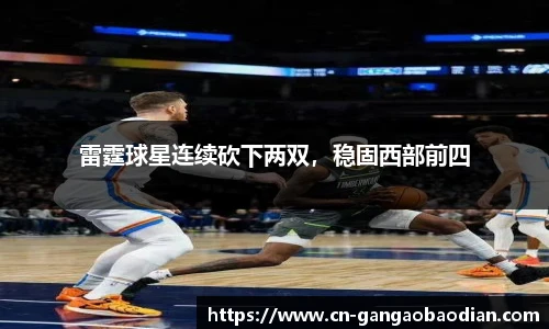 港澳宝典11133.com